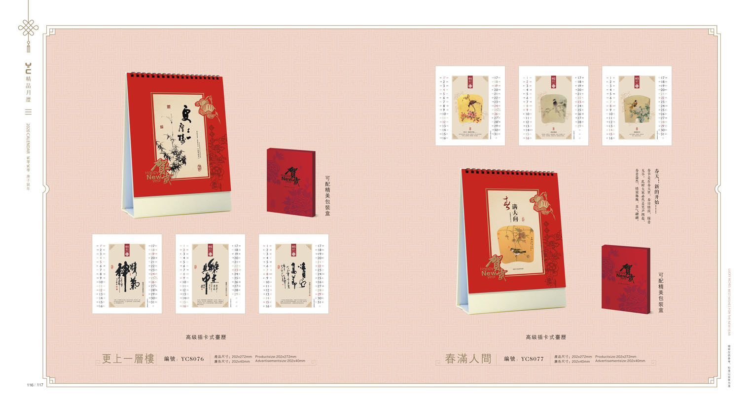 2020鼠年臺歷設(shè)計 2020年企業(yè)臺歷設(shè)計 2020年公司臺歷定制設(shè)計