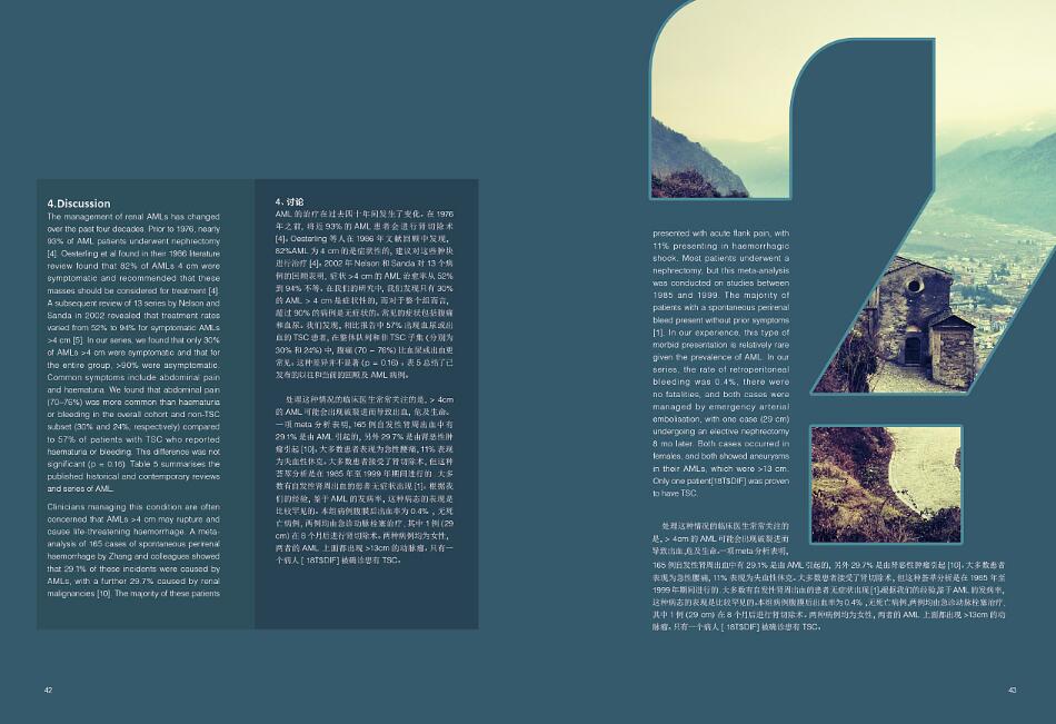 雜志版式排版設(shè)計(jì)案例欣賞