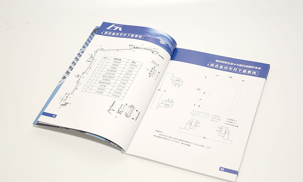 門窗五金產品畫冊設計