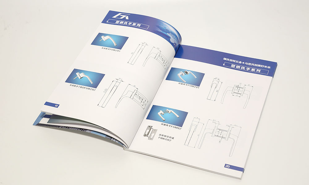 門窗五金產品畫冊設計