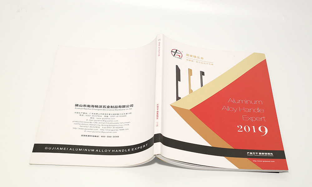 五金制品公司畫(huà)冊(cè)設(shè)計(jì)
