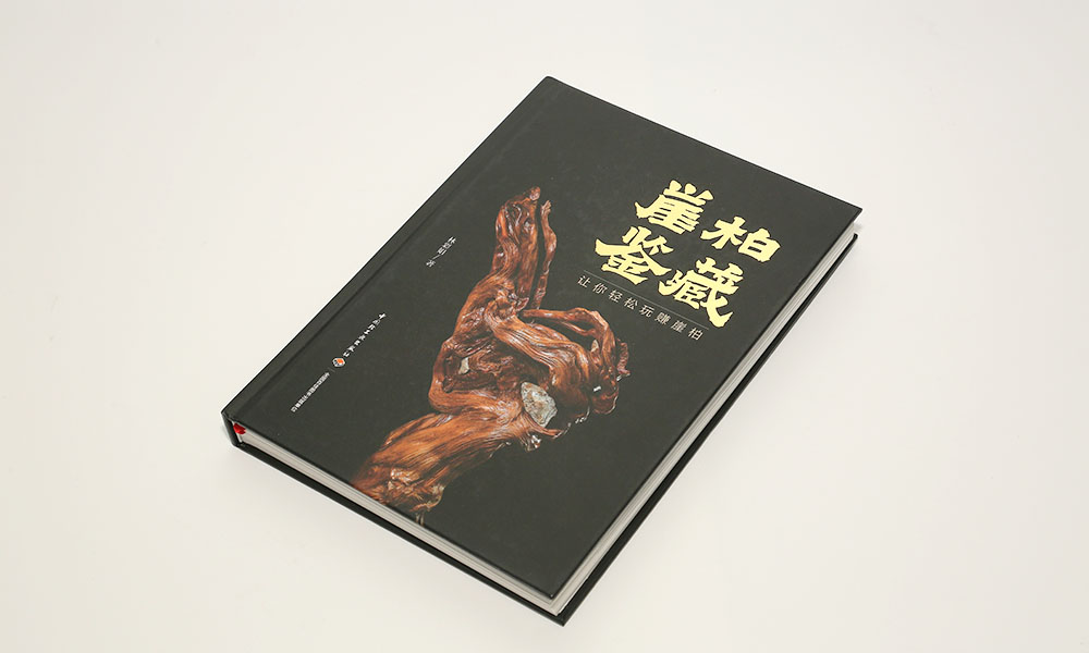 佛珠木雕畫冊設(shè)計-雕刻擺件宣傳冊設(shè)計-文化傳播公司畫冊設(shè)計