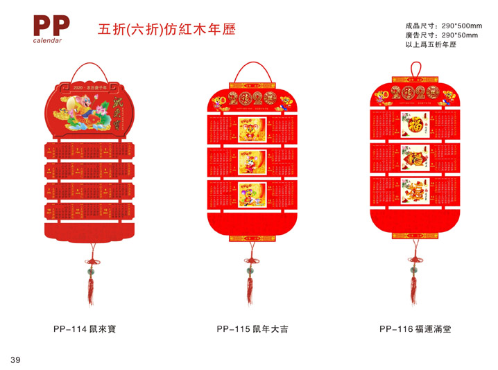藝術吊牌掛歷定制設計