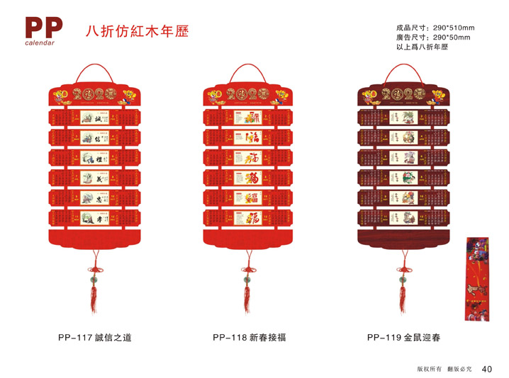 藝術吊牌掛歷定制設計
