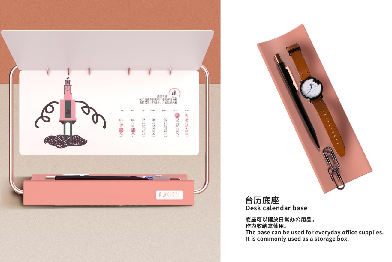 多功能收納臺(tái)歷設(shè)計(jì)案例欣賞