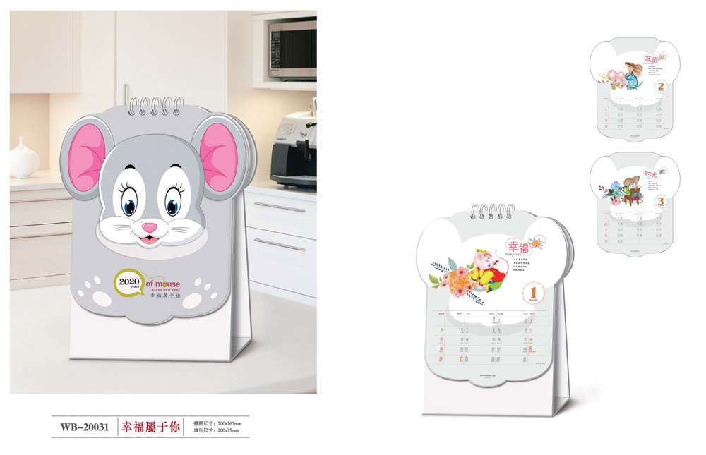  精美臺(tái)歷定制
