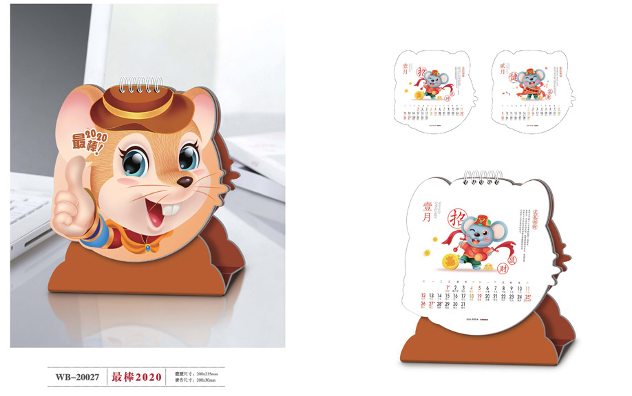  精美臺(tái)歷定制