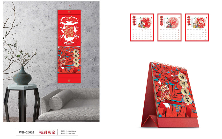 精美臺(tái)歷定制