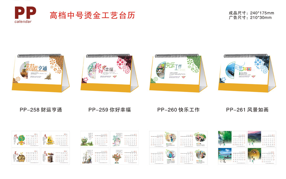 精美掛歷2020-精美臺歷2020-精美臺歷定制 精美掛歷2020-精美臺歷2020-精美臺歷定制