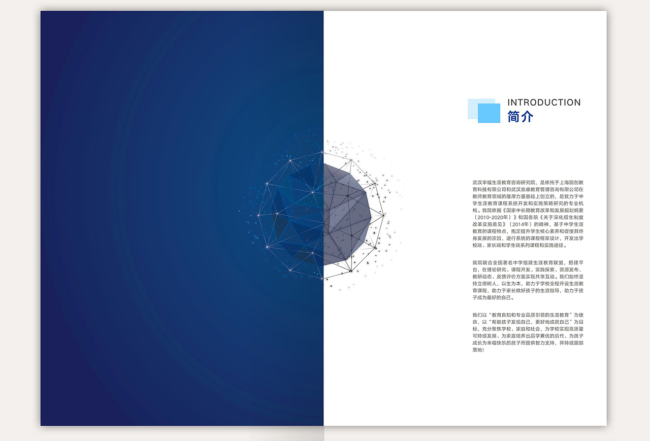 畫冊設計技巧圖2
