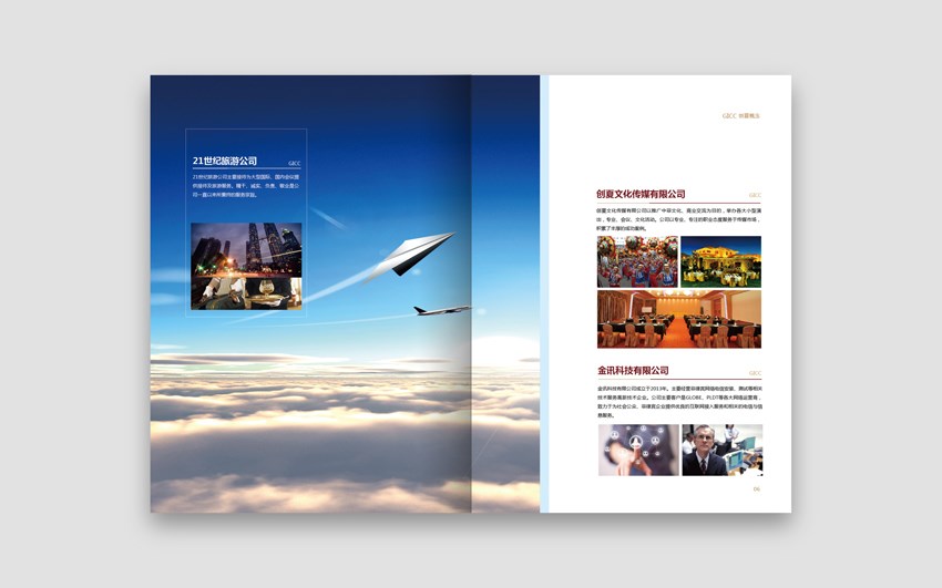 企業(yè)形象畫冊設(shè)計(jì)公司選哪家比較靠譜？哪家的實(shí)踐經(jīng)驗(yàn)比較豐富？