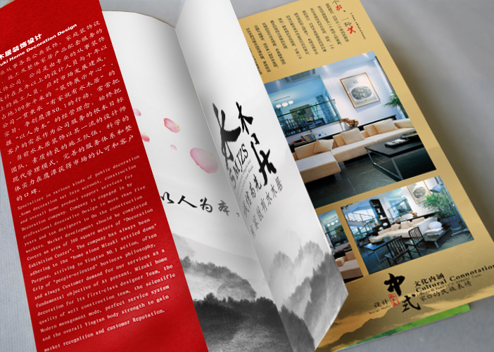 裝修畫冊設計公司