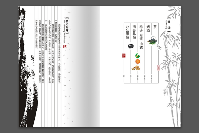 政府機關(guān)畫冊設(shè)計公司