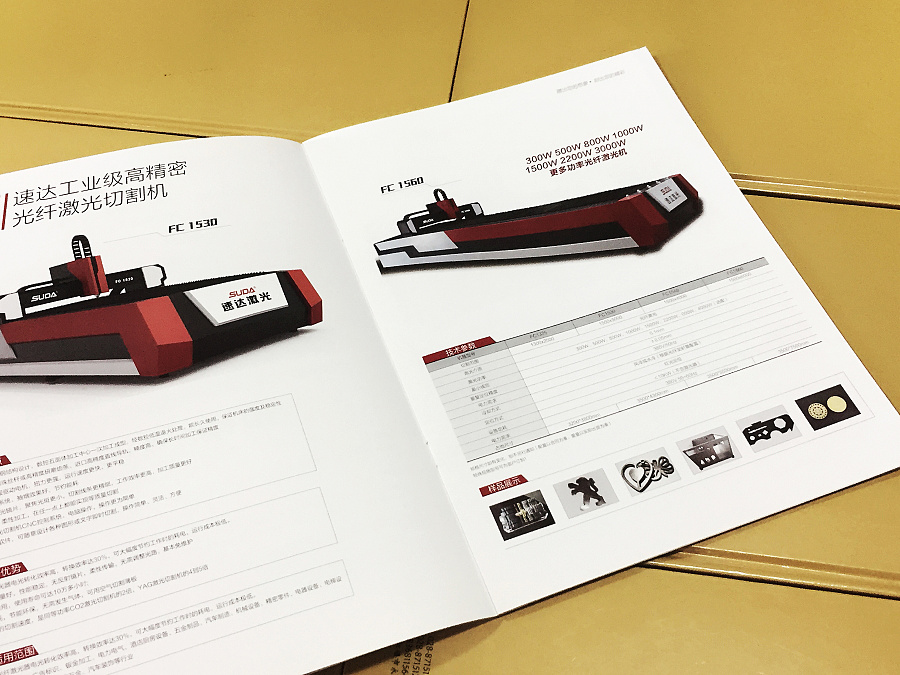 廣州畫冊設計公司