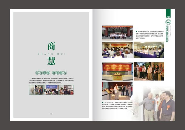 兒童畫冊設(shè)計(jì)公司設(shè)計(jì)好兒童畫冊的技巧