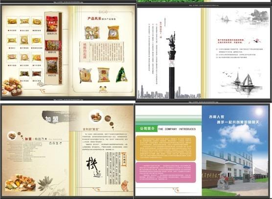 產品宣傳畫冊設計