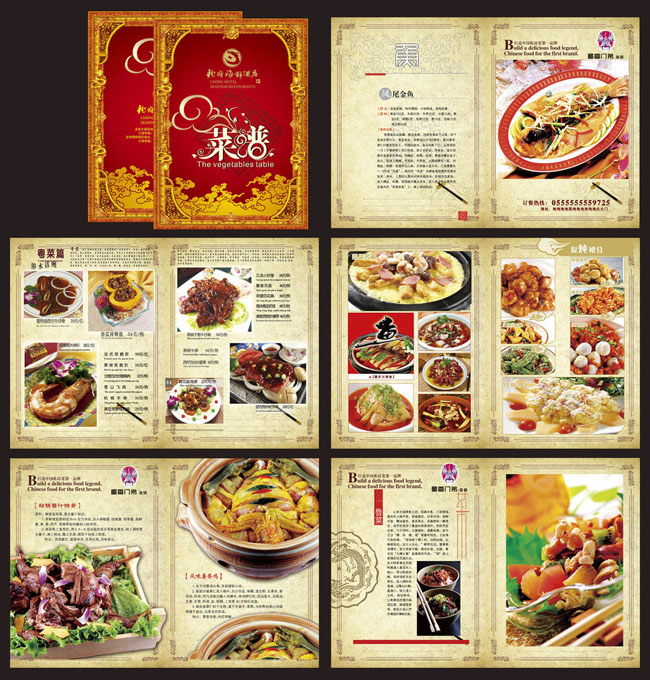 餐飲設(shè)計畫冊設(shè)計