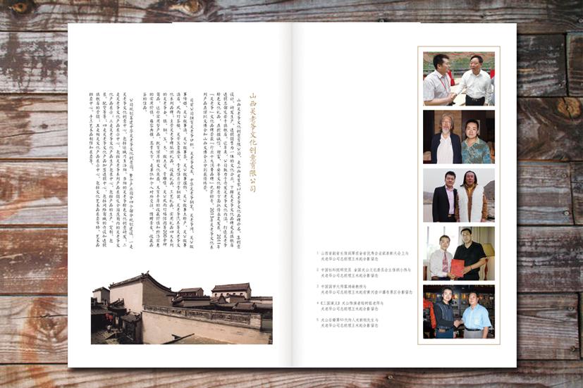 公司畫冊內(nèi)頁設(shè)計