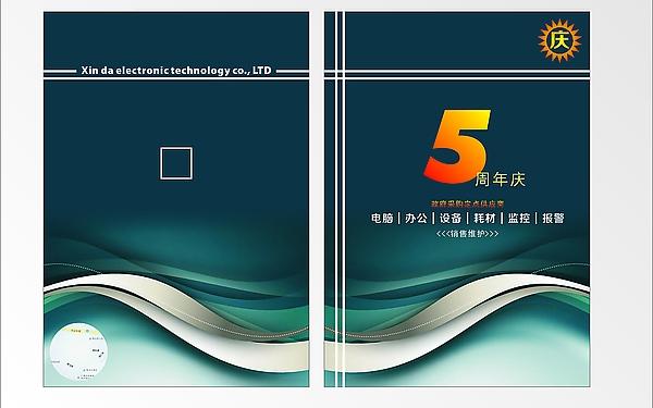 公司周年畫冊設(shè)計(jì)為那般，一起進(jìn)來看一看