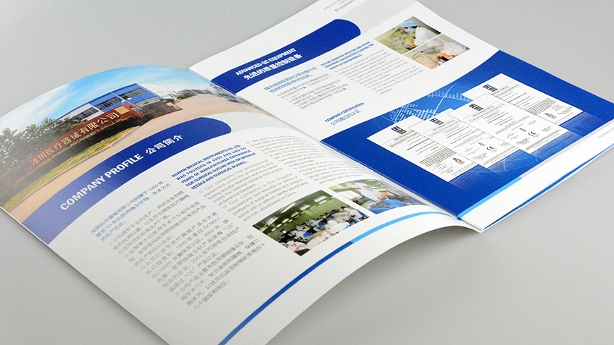 如何進行醫(yī)藥企業(yè)畫冊設計，這幾點你要清楚