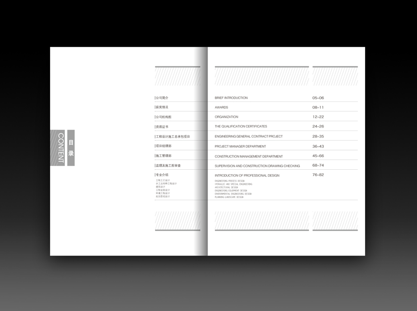 畫冊目錄設(shè)計公司