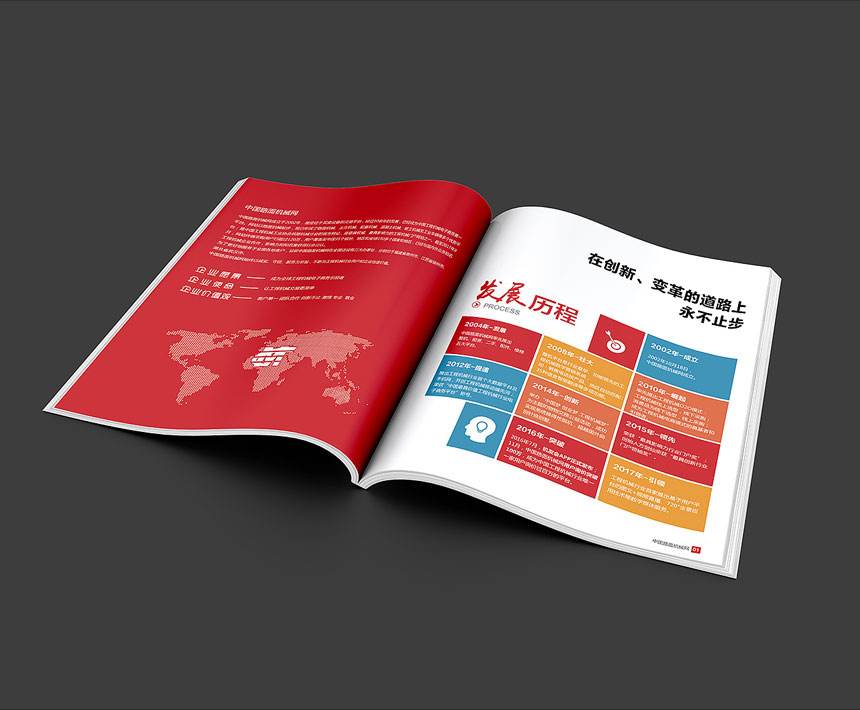 如何做好平面設(shè)計畫冊設(shè)計？制作平面畫冊的步驟