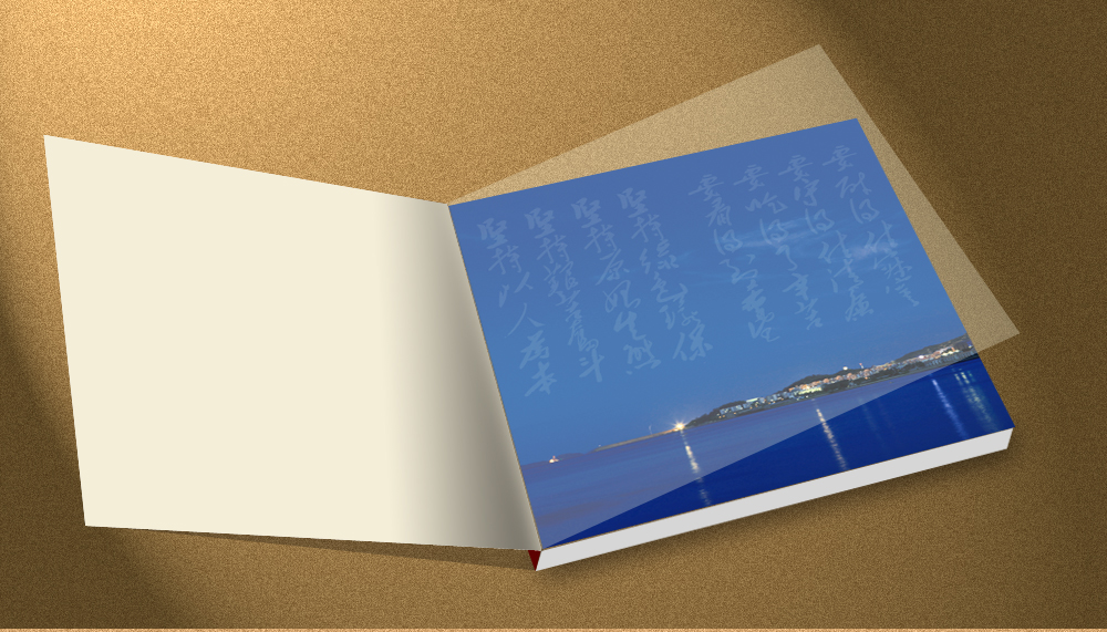 畫冊扉頁設計