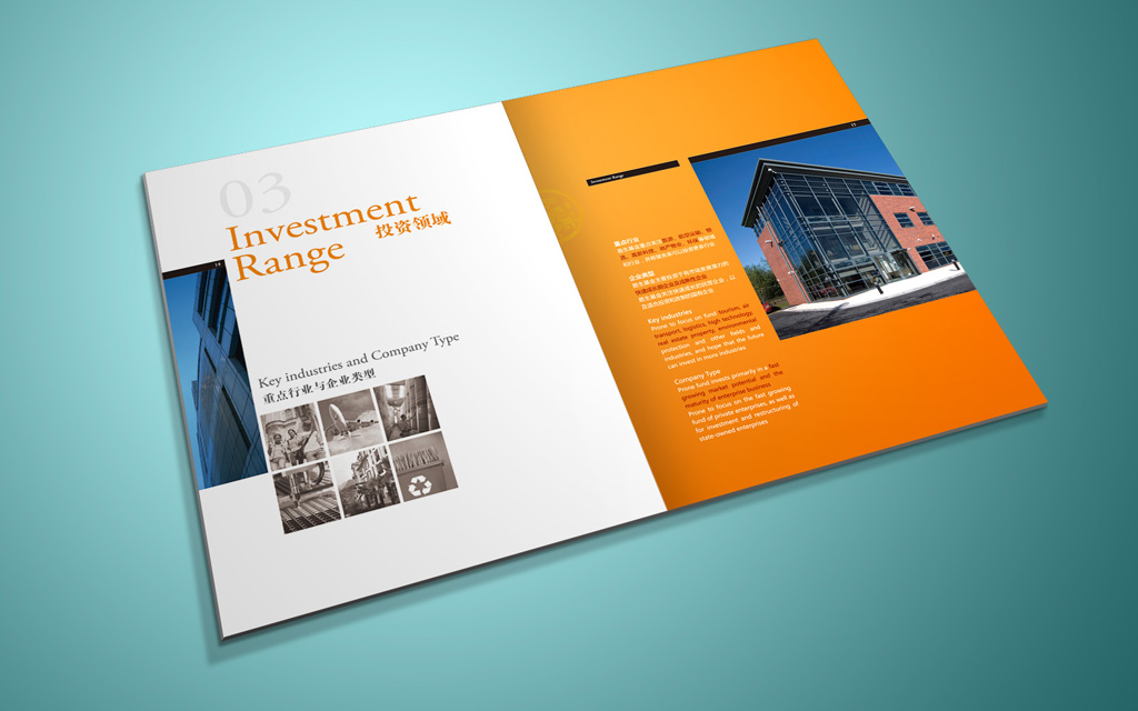 廣州越秀區(qū)企業(yè)宣傳冊設計公司