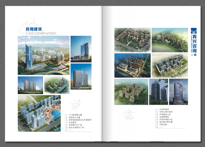 想要出色完成工程公司畫(huà)冊(cè)設(shè)計(jì)，就要注意做到以下幾點(diǎn)