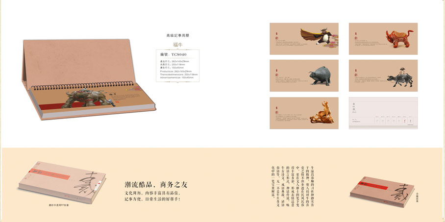 個性月歷設(shè)計