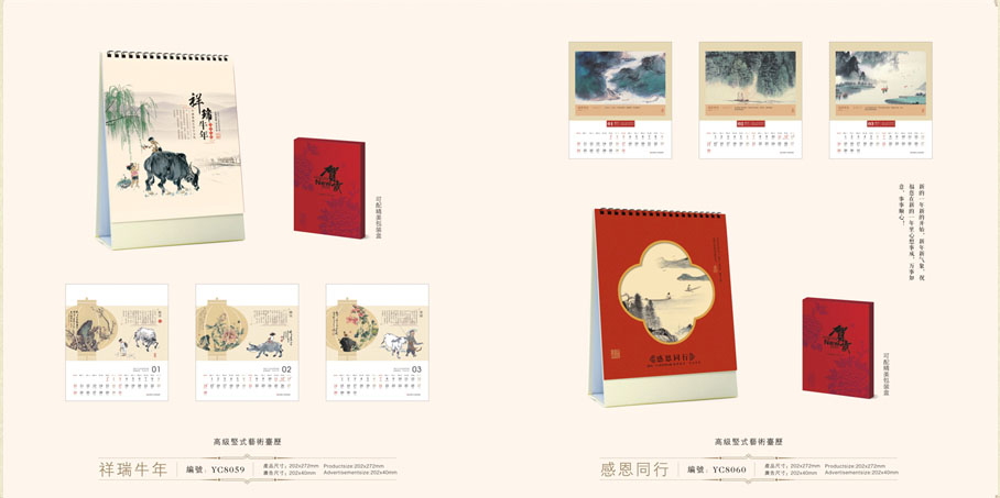2021年月歷設(shè)計