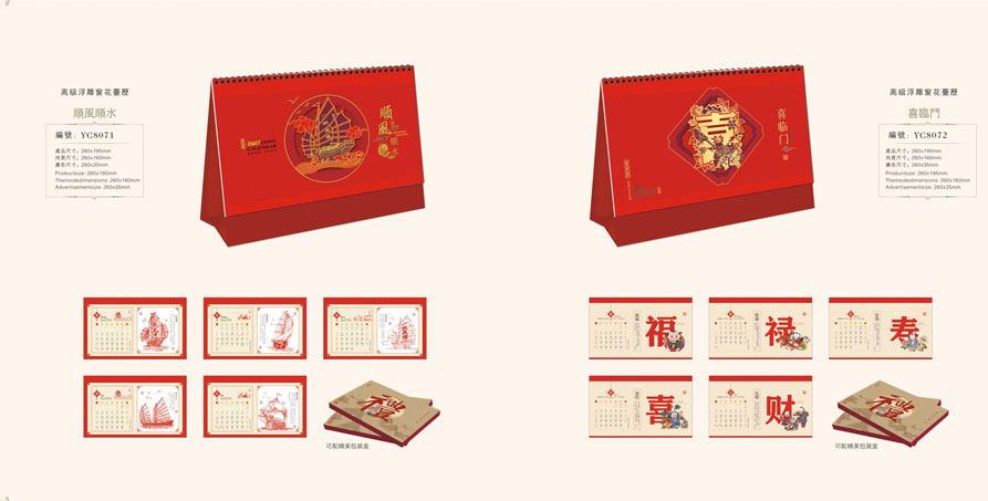 2021年月歷設(shè)計(jì)
