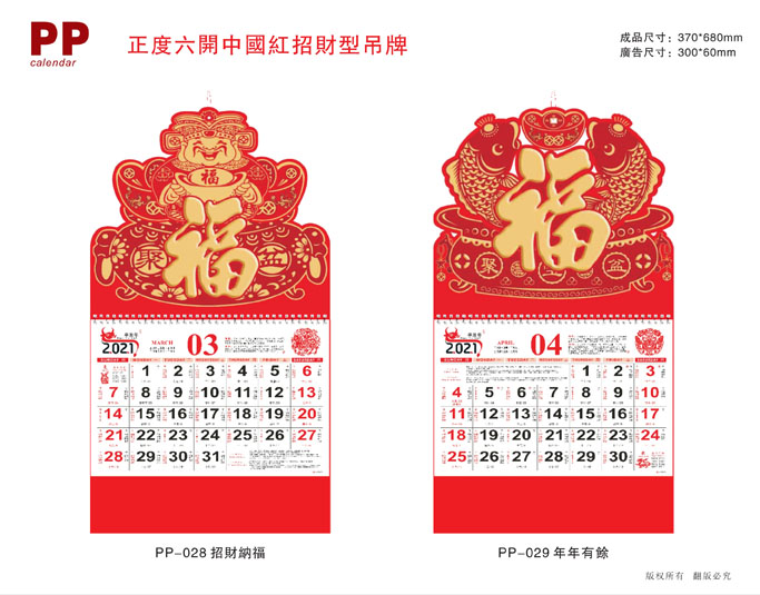 2021年牛年創(chuàng)意掛歷設(shè)計(jì)
