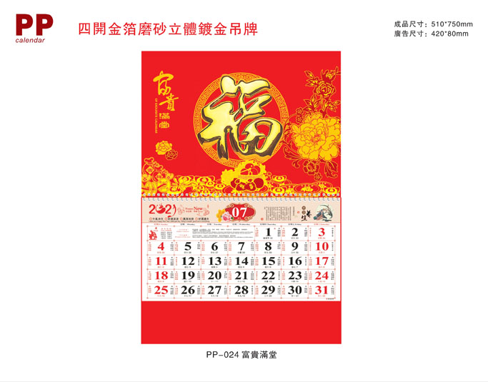 2021年牛年創(chuàng)意掛歷設(shè)計(jì)