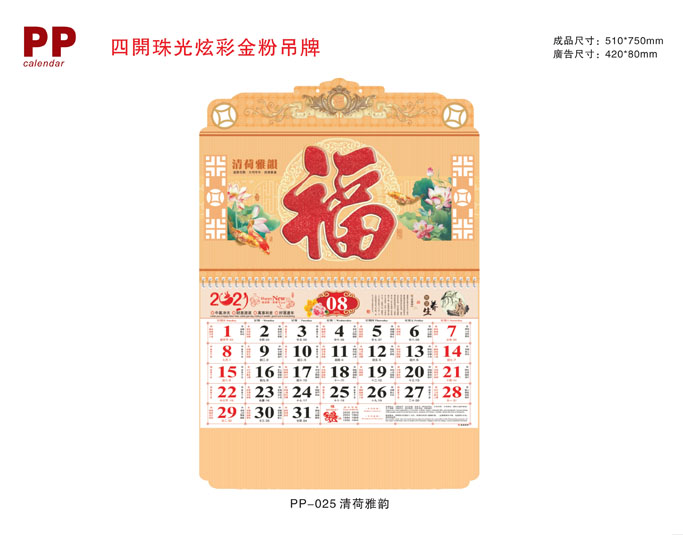 2021年牛年創(chuàng)意掛歷設(shè)計(jì)