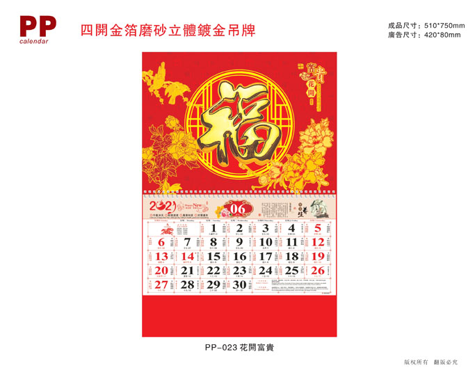 2021年牛年創(chuàng)意掛歷設(shè)計(jì)