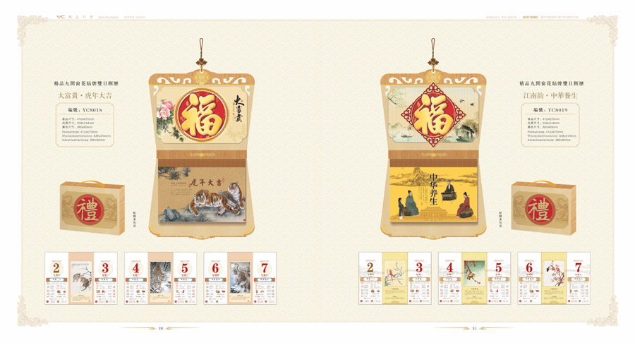 2022精美掛歷設(shè)計-2022年新穎掛歷制作-2022創(chuàng)意掛歷定制