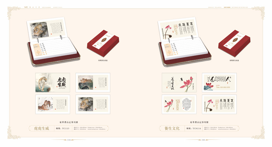 2022個(gè)性月歷設(shè)計(jì)